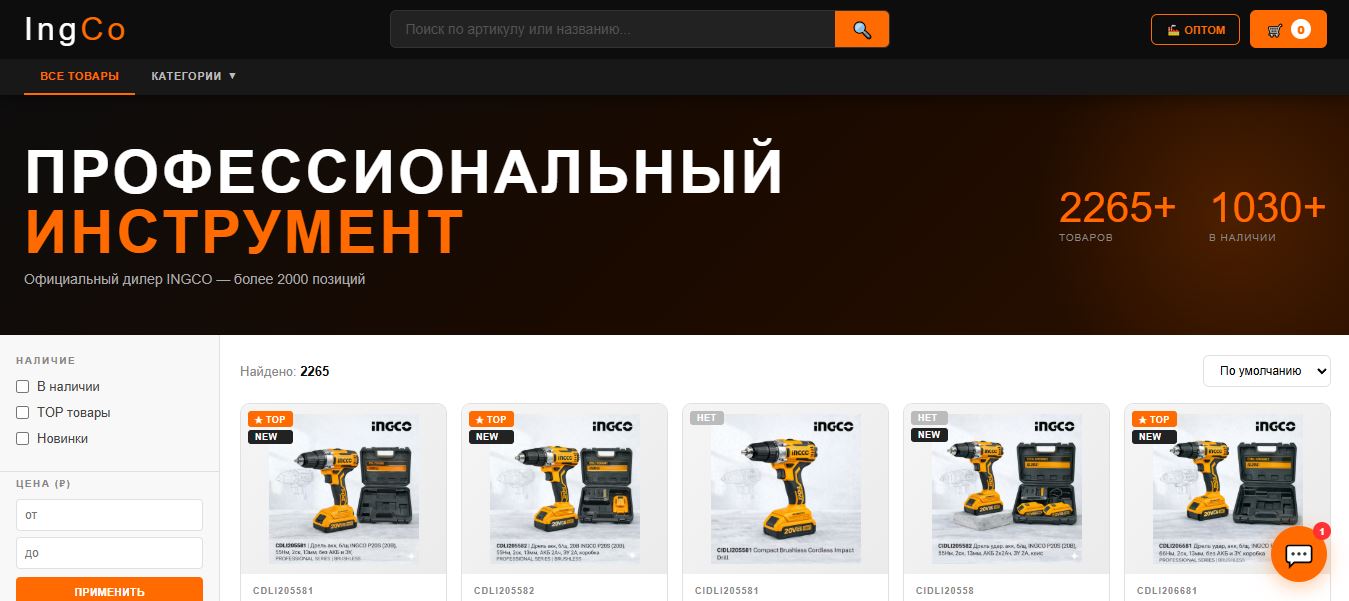 ingco1.ru